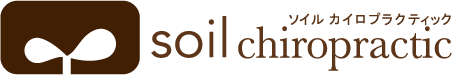 ソイルカイロプラクティック